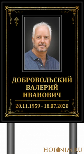 Памятник черный с фото православный